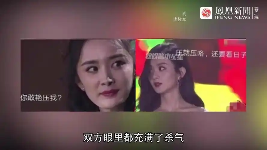 赵丽颖杨幂对视眼神充满杀气两大顶流竟有10年恩怨不可能和解
