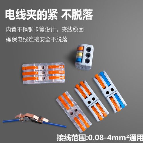 快速接线端子电源线电线卡子并线器对接接头接线器电工神器连接器