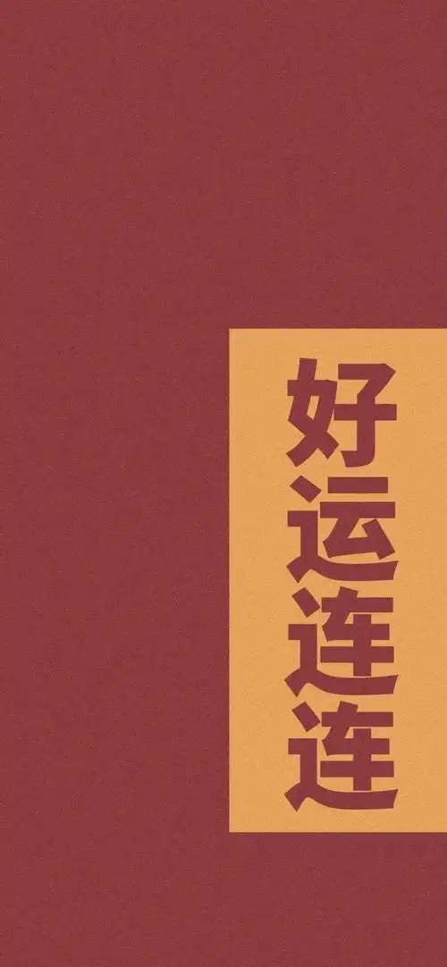 新年壁纸!2021牛年手机壁纸!元气满满