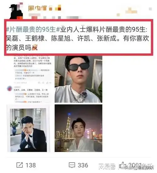 业内人士爆料说是吴磊,王鹤棣,陈星旭,许凯,张新成.