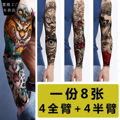 网红纹身贴半永久ins风花臂男人手臂炫酷防水防汗贴画持久高级3d