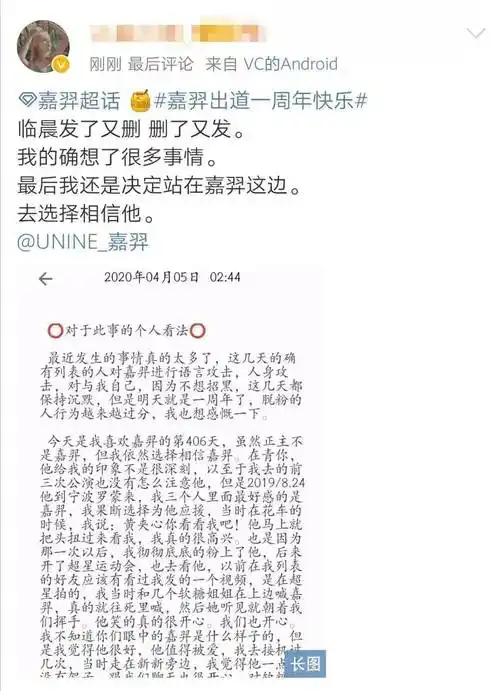 嘉羿大粉出镜脱粉放锤:晒聊天记录曝光其整容照,信息量有点大_孔雪儿
