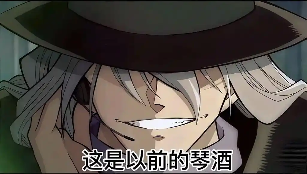 琴酒是假酒可以实锤了#名侦探柯南 #柯南 #琴酒 #酒厂 - 抖音