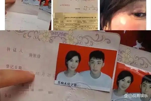 黄景瑜离婚证曝光!知情人称他家暴前妻致其流产,女方未来难生育