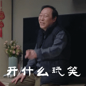 这其中,最顽固的群体大概就是我们的长辈了,他们认为自己真的"百毒不