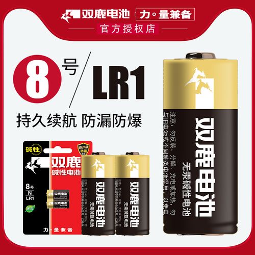 双鹿8号电池lr1 n am5转经筒 车载电器1.5v伏碱性干电池卡装2粒