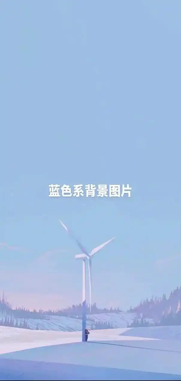 蓝色系背景图片#背景图 #好看背景图  - 抖音