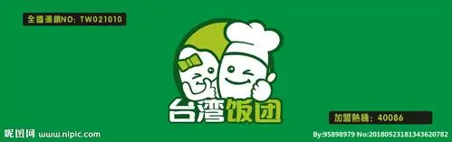 台湾饭团门头设计图__vi设计_广告设计_设计图库_昵图网nipic.com