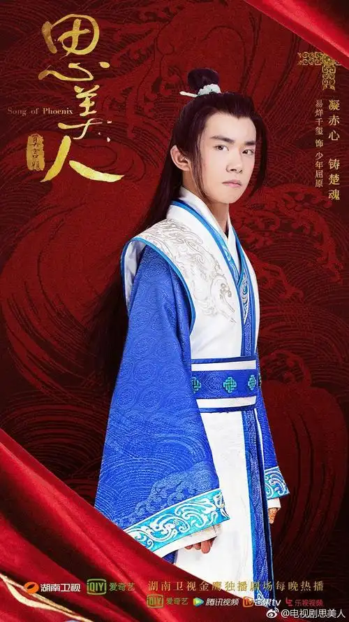 电视剧思美人 易烊千玺 yyqx 1128 四字弟弟