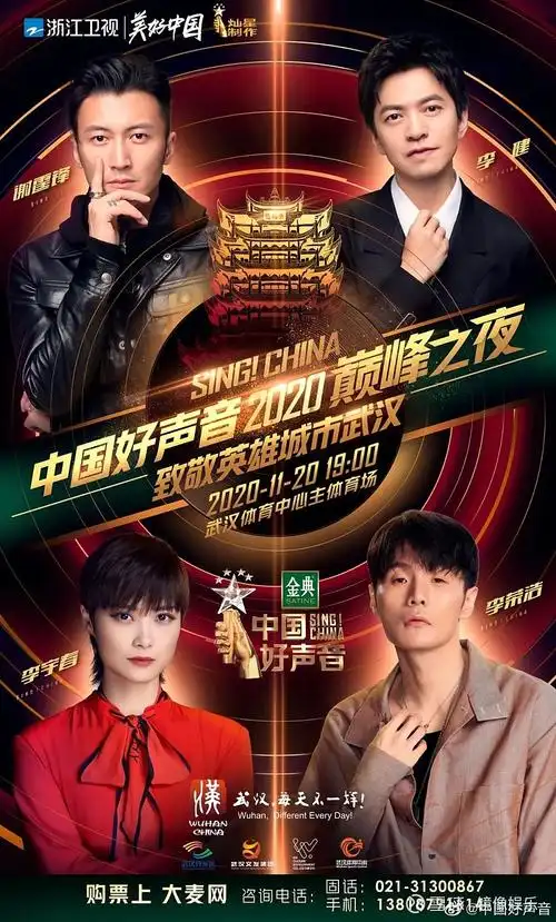 西瓜视频独播中国好声音2020ip声量向内价值边界向外