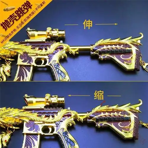升级版五爪金龙m416枪手自一体皮肤套装大号满配儿童吃鸡玩具模型 24