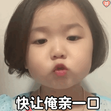 萌娃黄夏温表情包动图