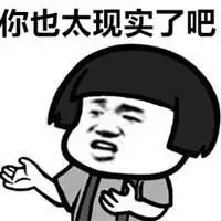 微信头像图片大全 微信配图人真的很现实图片带字【点击鼠标右键下载