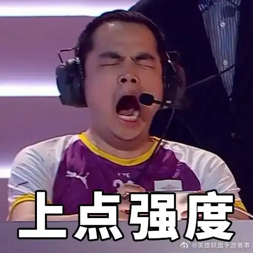 lol手游全球赛趣味表情包人类的悲欢可能相通