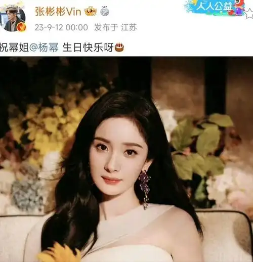 生日宴成了照妖镜杨幂养的白眼狼可算是照出来了