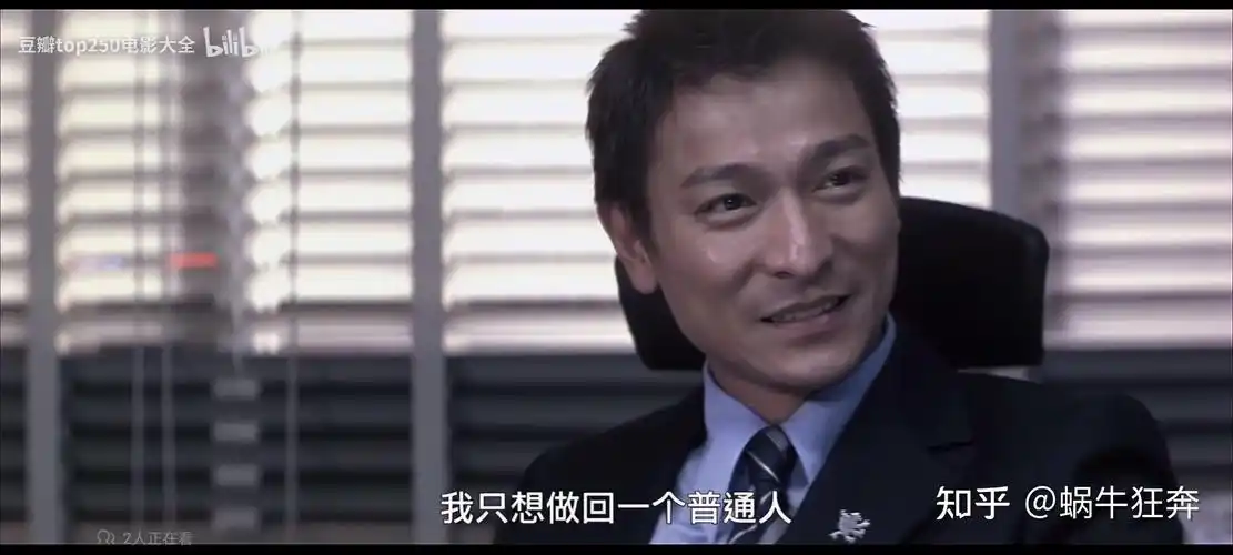 《无间道》里,梁朝伟发现了"標"字,为什么不假装没发现先恢复身份