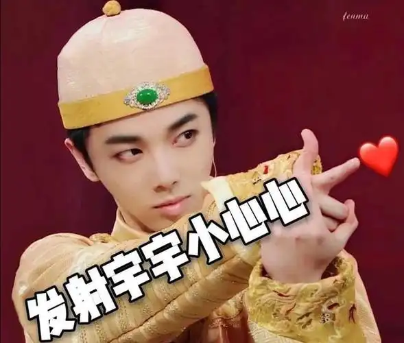 华晨宇表情包, 超萌,超可爱.