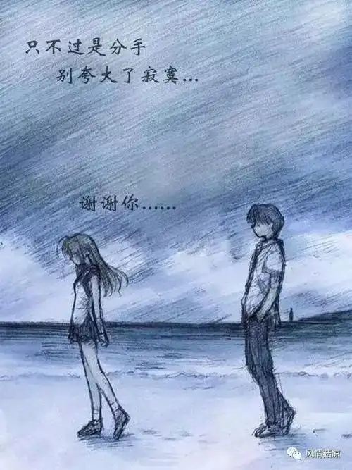 > >你和那谁那天分手