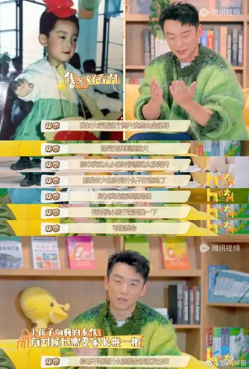 郑恺小时候居然是i人