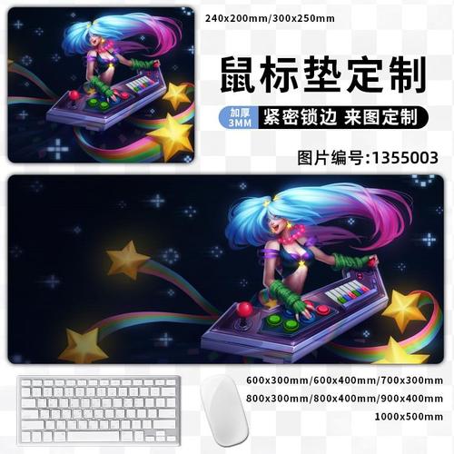 sona索娜娑娜琴女英雄联盟lol卓面鼠标垫定做电竞游戏生日礼物定