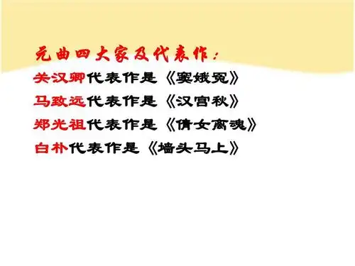 《窦娥冤》优秀课件ppt_word文档在线阅读与下载_无忧文档