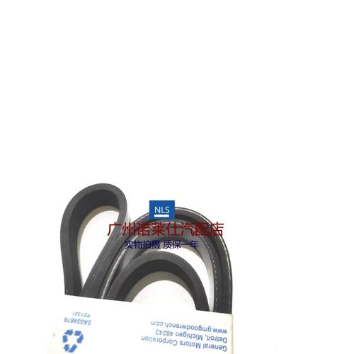 适用于别克英朗gt/xt 科鲁兹1.6 景程1.8发电机皮带 空调风扇皮带