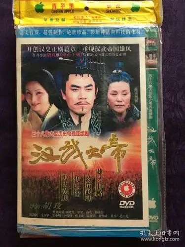 汉武大帝 - 58集大型历史电视连续剧 dvd (6碟装)dvd