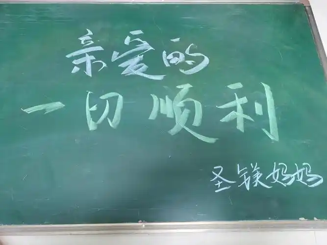 亲爱的一切顺利