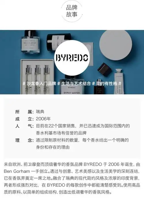 清冷玫瑰byredo无人区玫瑰香水edp50ml独特香调