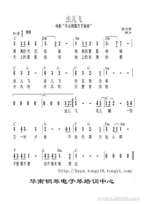 [虫儿飞简谱]虫儿飞简谱