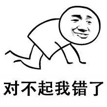 对不起我错了gif跪地gif逗比gif搞笑gif