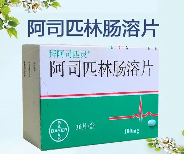 拜阿司匹灵 阿司匹林肠溶片 100mg*30片7715