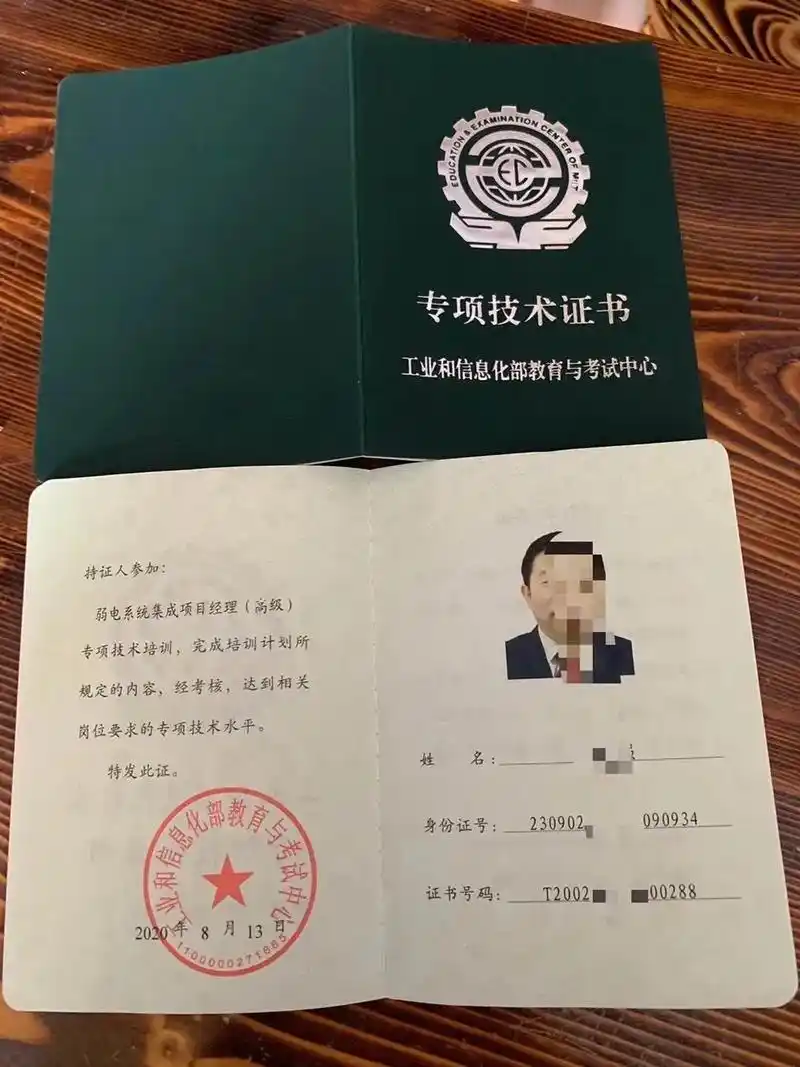 9899工信bu大专项证书来喽.工信部教考中心大专项   月 - 抖音