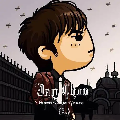 周杰伦生日当天发新专辑等你下课出道18年14张金专张张经典