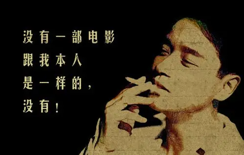 致敬张国荣语录经典