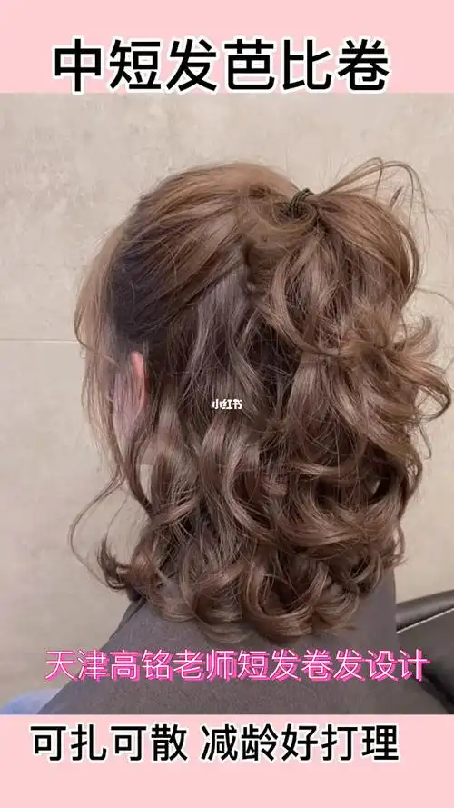 齐肩法式烫发甜美又气质中短发尴尬期必备