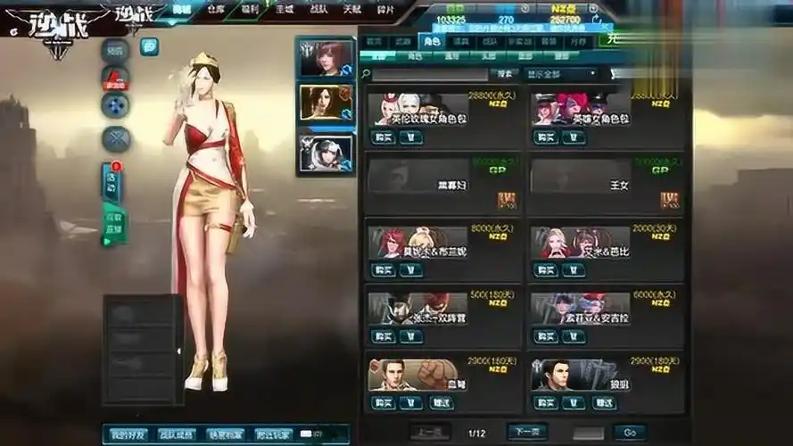 逆战善恶天使角色包—子怡 展示_腾讯视频