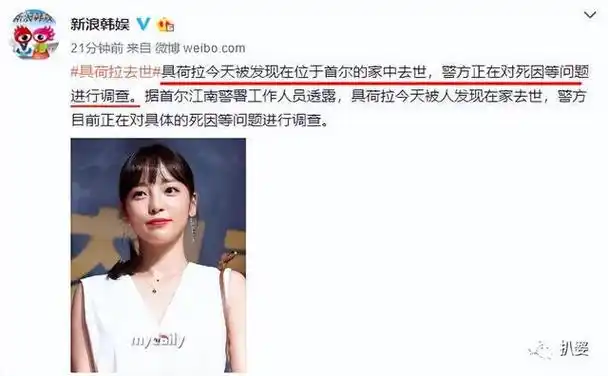 唏嘘,她去世后居然还留下了大瓜|韩国|具荷拉|崔雪莉|李胜利|郑俊英