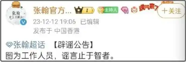 张翰高调官宣喜讯全网炸了他和郑爽永远分不开了