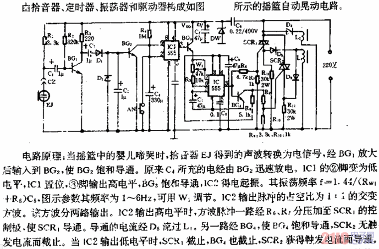 摇篮自动晃动电路