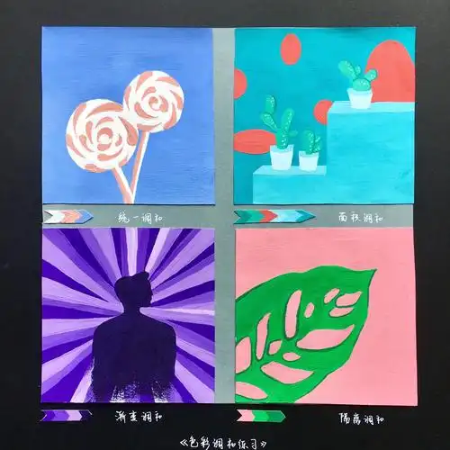 色彩构成—色彩调和练习