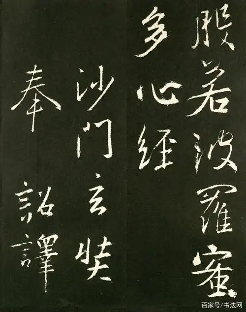 王羲之手书《心经》问世,字字称绝,单字能值1个亿!