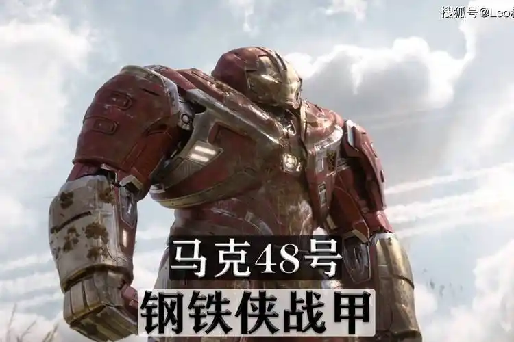 马克48号反浩克装甲20版