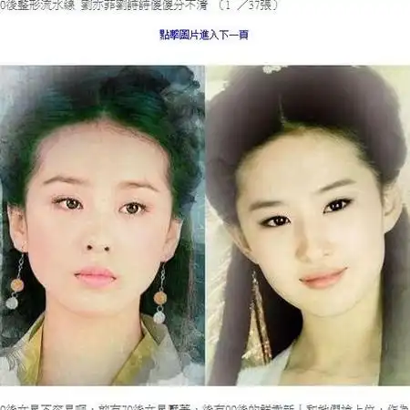 《步步惊心》女神刘诗诗素颜曝光 凤眼撞脸刘亦菲