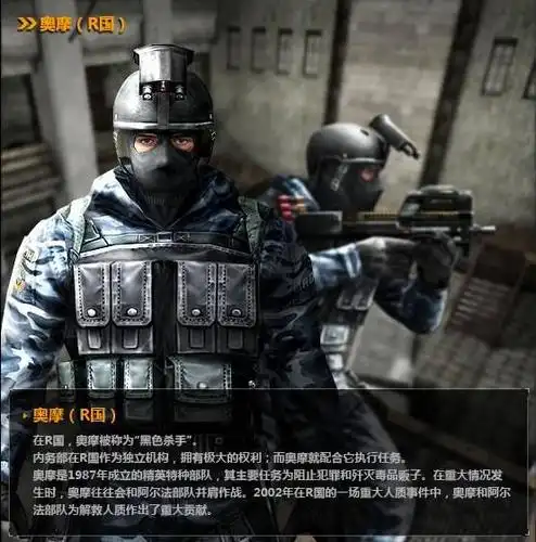 【图】游戏中奥摩"保卫者"的原画形象