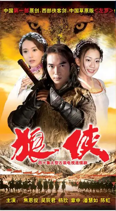 电视剧《狼侠》让陈浩成为配音演员没想到配音这份工作让陈浩看到了