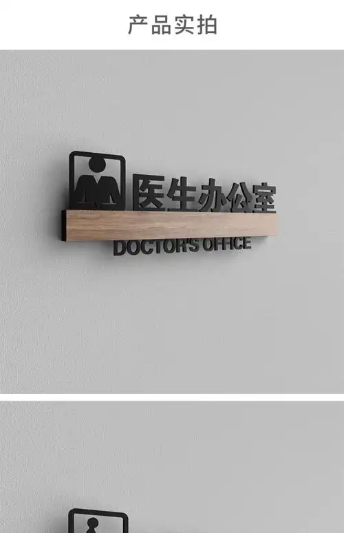 诊所标识牌口腔门诊办公室高档创意双面医院门牌科室牌定制做 休息室