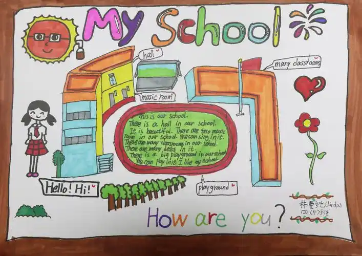 四4班 林曼纯   my school