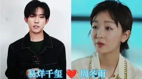 姚晨|周冬雨|张艺兴|易烊千玺_网易订阅