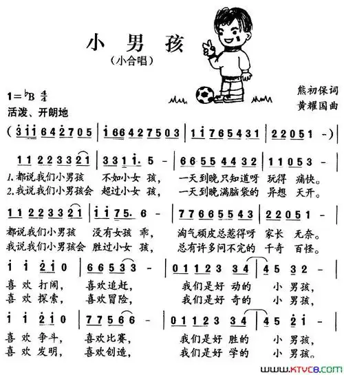 小男孩熊初保词黄耀国曲,小合唱